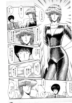 Page 183 of Puttsun Make Love Vol.1