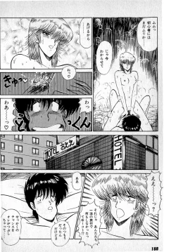 Page 192 of Puttsun Make Love Vol.1