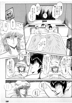 Page 193 of Puttsun Make Love Vol.1