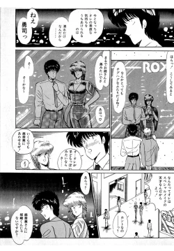 Page 199 of Puttsun Make Love Vol.1