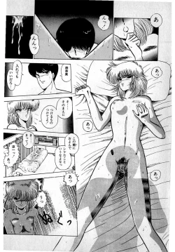 Page 20 of Puttsun Make Love Vol.1