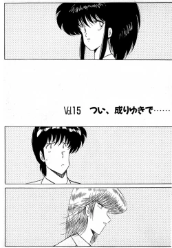 Page 217 of Puttsun Make Love Vol.1