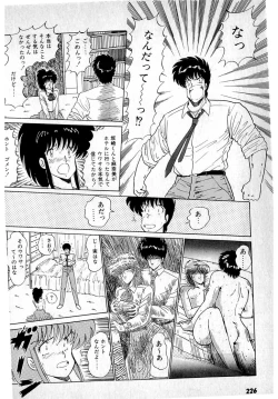 Page 230 of Puttsun Make Love Vol.1