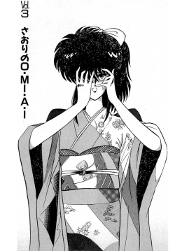 Page 25 of Puttsun Make Love Vol.1