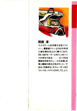 Page 2 of Puttsun Make Love Vol.1