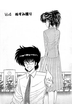 Page 33 of Puttsun Make Love Vol.1