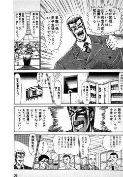 Page 37 of Puttsun Make Love Vol.1