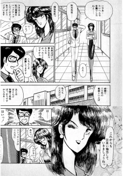 Page 40 of Puttsun Make Love Vol.1