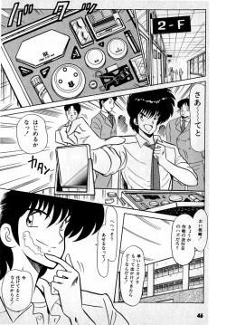 Page 50 of Puttsun Make Love Vol.1