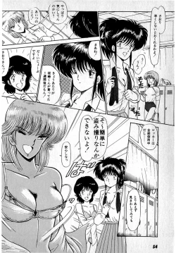 Page 58 of Puttsun Make Love Vol.1