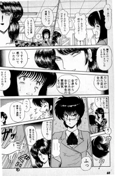 Page 64 of Puttsun Make Love Vol.1