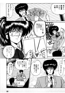 Page 79 of Puttsun Make Love Vol.1