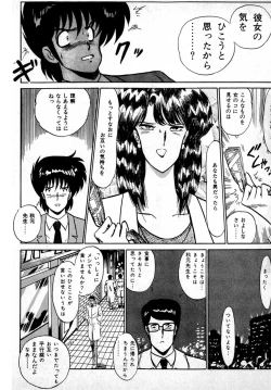 Page 85 of Puttsun Make Love Vol.1