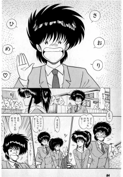 Page 88 of Puttsun Make Love Vol.1