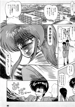 Page 89 of Puttsun Make Love Vol.1