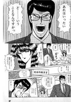 Page 91 of Puttsun Make Love Vol.1