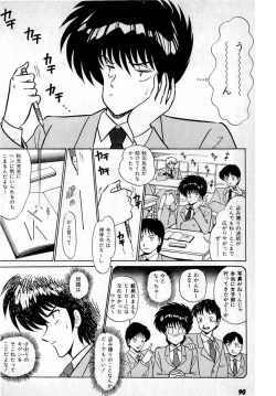 Page 94 of Puttsun Make Love Vol.1