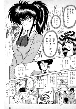 Page 95 of Puttsun Make Love Vol.1