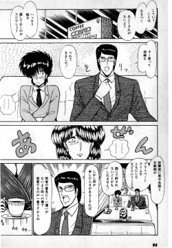 Page 98 of Puttsun Make Love Vol.1