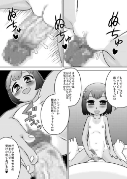 Page 13 of Oniichan Kansoubun