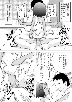 Page 18 of Oniichan Kansoubun