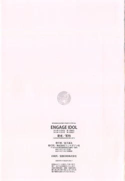 Page 117 of ENGAGE IDOL