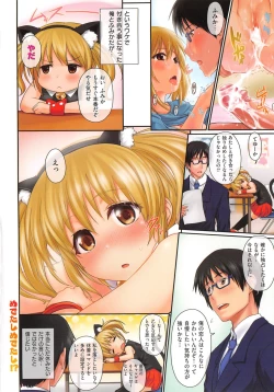 Page 38 of ENGAGE IDOL