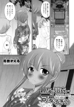 Page 112 of Otokonoko Heaven Vol. 11 SukuMizu x Kasshoku x Otokonoko