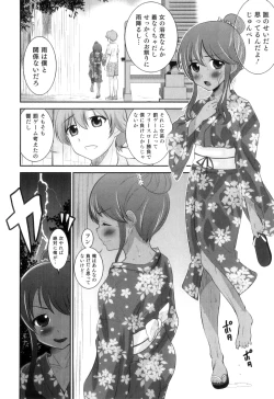 Page 113 of Otokonoko Heaven Vol. 11 SukuMizu x Kasshoku x Otokonoko