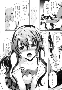 Page 127 of Otokonoko Heaven Vol. 11 SukuMizu x Kasshoku x Otokonoko