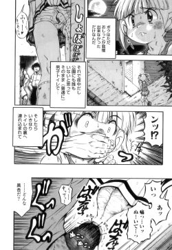 Page 157 of Otokonoko Heaven Vol. 11 SukuMizu x Kasshoku x Otokonoko