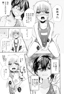 Page 16 of Otokonoko Heaven Vol. 11 SukuMizu x Kasshoku x Otokonoko