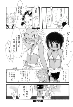 Page 175 of Otokonoko Heaven Vol. 11 SukuMizu x Kasshoku x Otokonoko