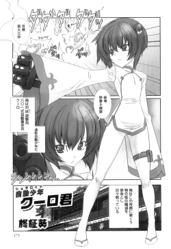 Page 176 of Otokonoko Heaven Vol. 11 SukuMizu x Kasshoku x Otokonoko