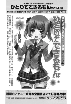 Page 185 of Otokonoko Heaven Vol. 11 SukuMizu x Kasshoku x Otokonoko