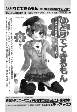 Page 186 of Otokonoko Heaven Vol. 11 SukuMizu x Kasshoku x Otokonoko