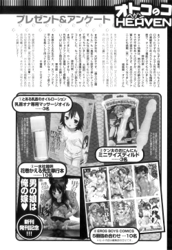 Page 189 of Otokonoko Heaven Vol. 11 SukuMizu x Kasshoku x Otokonoko