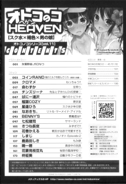 Page 191 of Otokonoko Heaven Vol. 11 SukuMizu x Kasshoku x Otokonoko