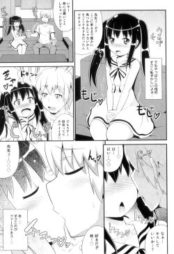 Page 34 of Otokonoko Heaven Vol. 11 SukuMizu x Kasshoku x Otokonoko