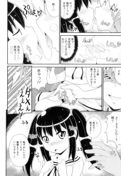 Page 35 of Otokonoko Heaven Vol. 11 SukuMizu x Kasshoku x Otokonoko