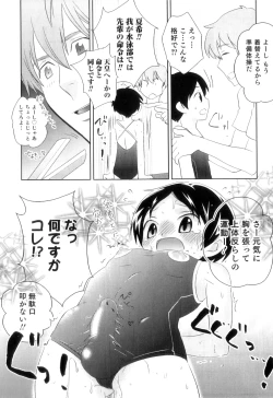 Page 64 of Otokonoko Heaven Vol. 11 SukuMizu x Kasshoku x Otokonoko