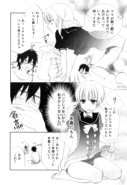 Page 85 of Otokonoko Heaven Vol. 11 SukuMizu x Kasshoku x Otokonoko
