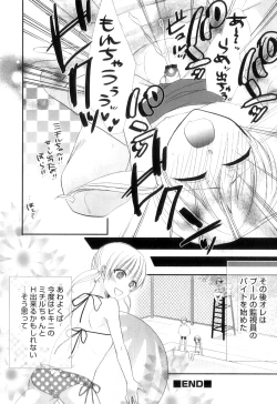 Page 95 of Otokonoko Heaven Vol. 11 SukuMizu x Kasshoku x Otokonoko