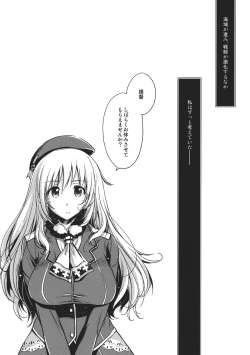 Page 3 of Koi suru Kikan