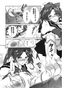 Page 101 of Moriage 7 Vol. 2