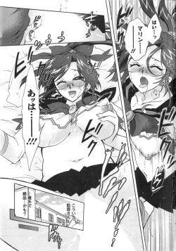 Page 106 of Moriage 7 Vol. 2