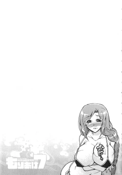 Page 108 of Moriage 7 Vol. 2