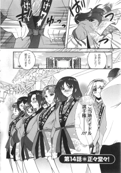 Page 111 of Moriage 7 Vol. 2