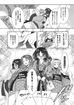 Page 115 of Moriage 7 Vol. 2