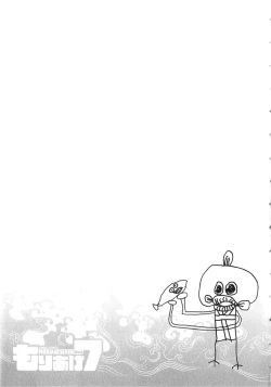 Page 130 of Moriage 7 Vol. 2